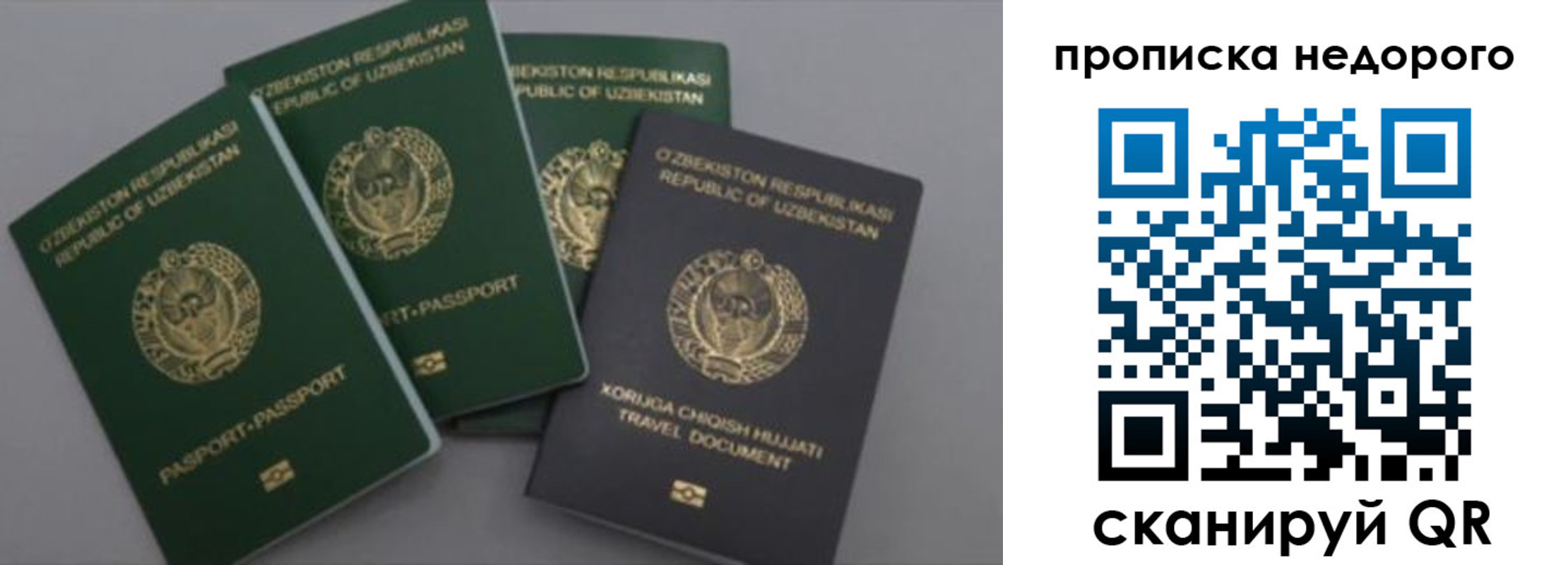 регистрация для школы в Чехове